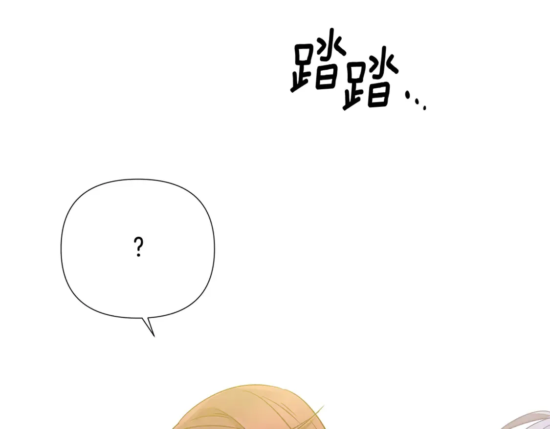 第三季完结篇 爱人争夺战 第90页