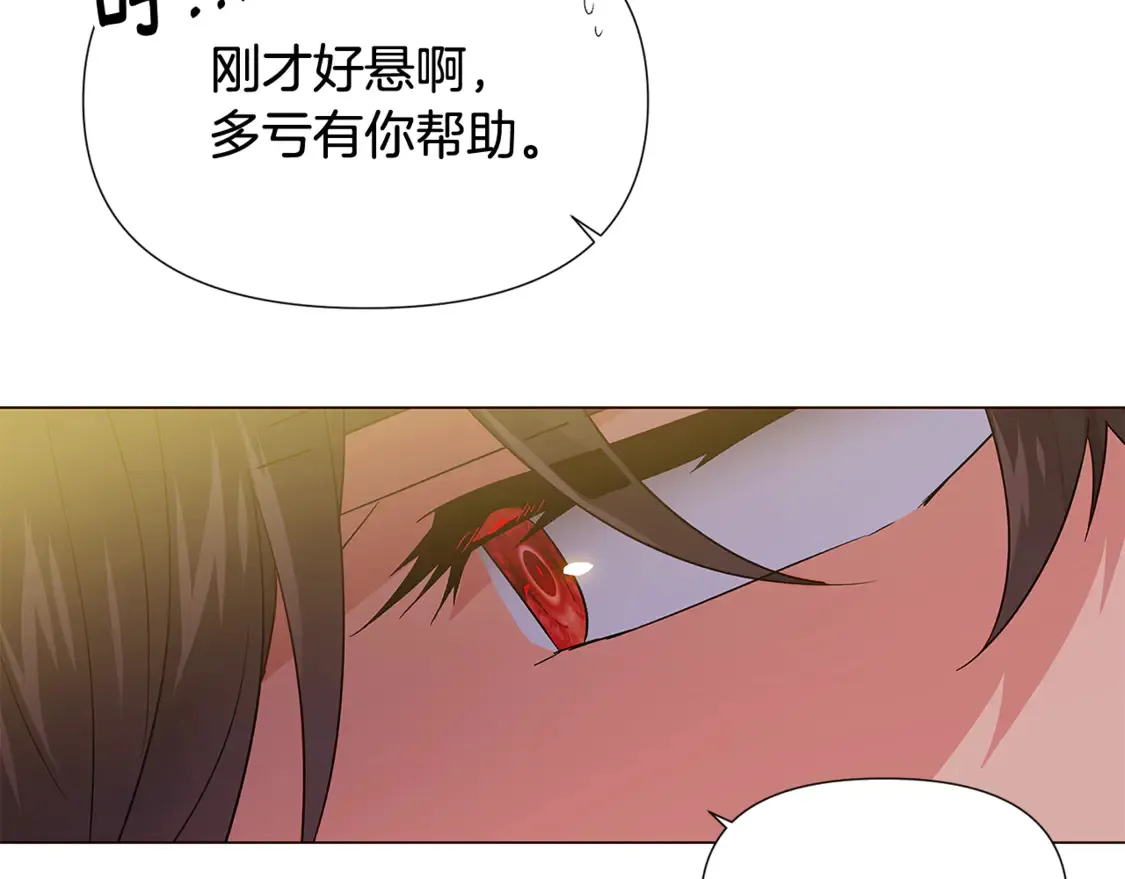 第三季完结篇 爱人争夺战 第101页