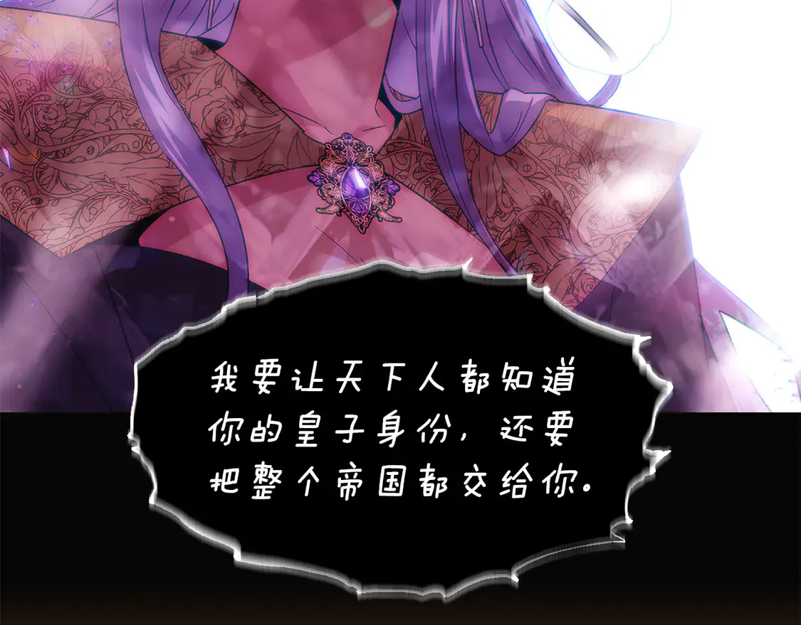 第三季完结篇 爱人争夺战 第104页