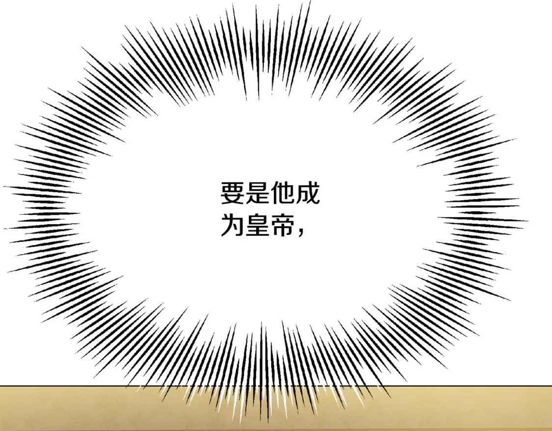 第三季完结篇 爱人争夺战 第107页