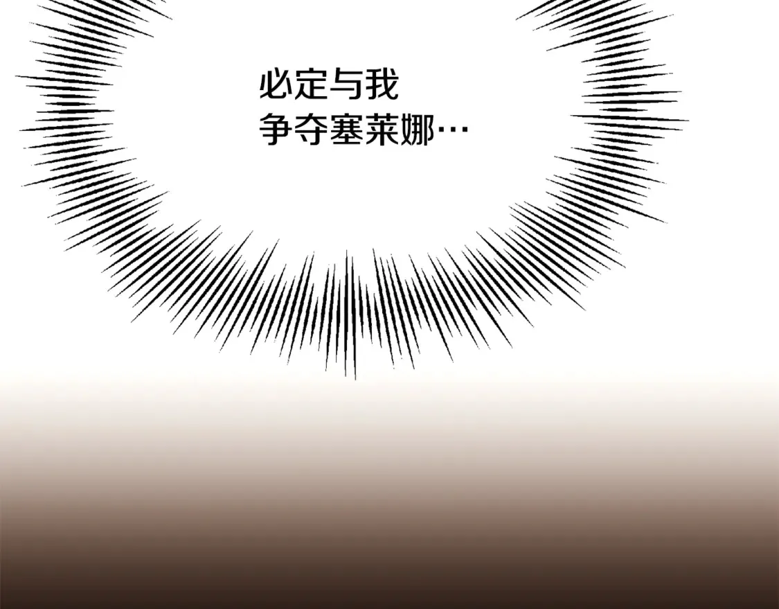 第三季完结篇 爱人争夺战 第109页