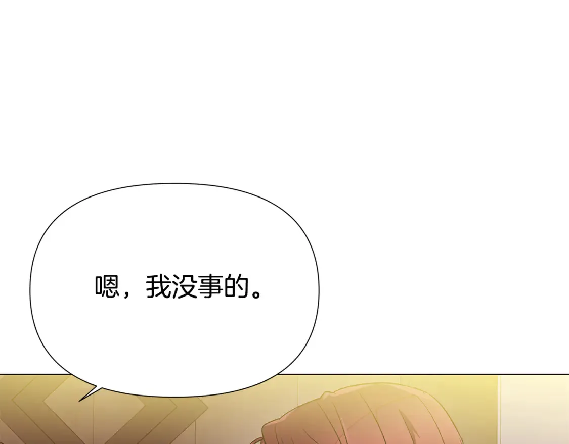 第三季完结篇 爱人争夺战 第113页