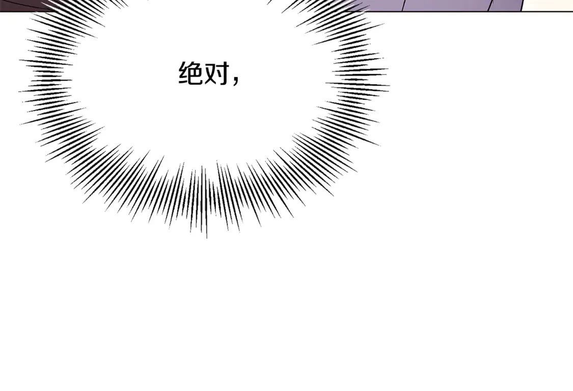 第三季完结篇 爱人争夺战 第115页