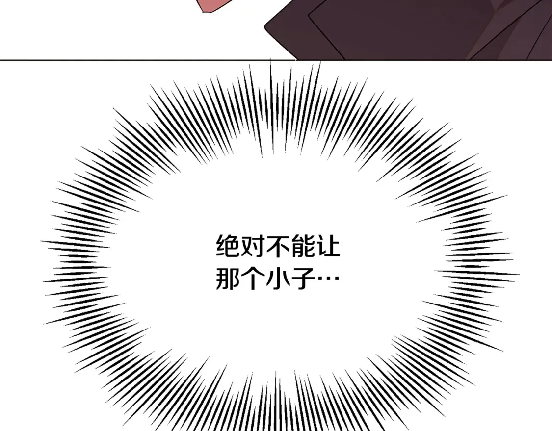 第三季完结篇 爱人争夺战 第117页