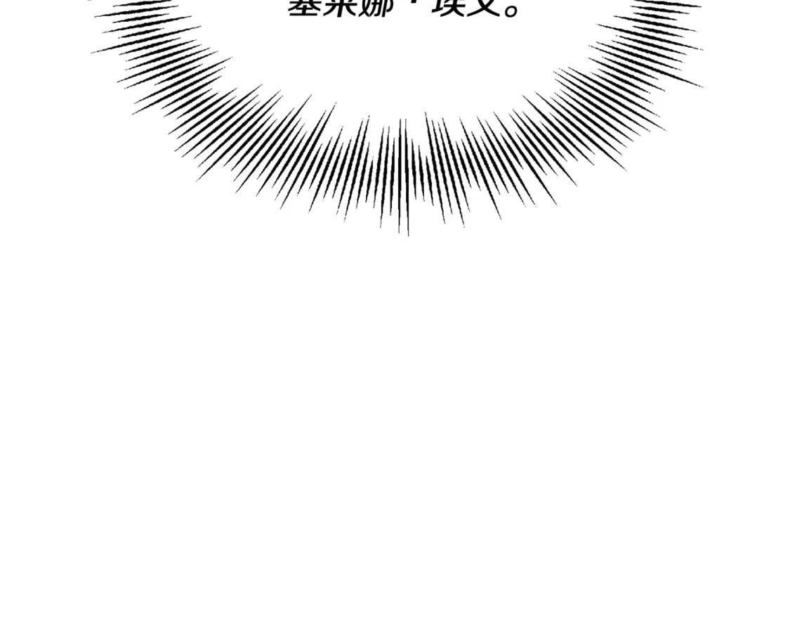 第三季完结篇 爱人争夺战 第121页