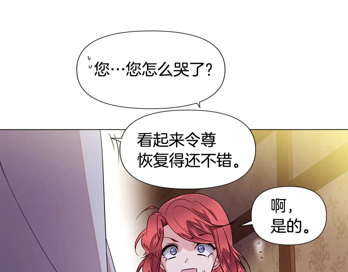 第三季完结篇 爱人争夺战 第140页