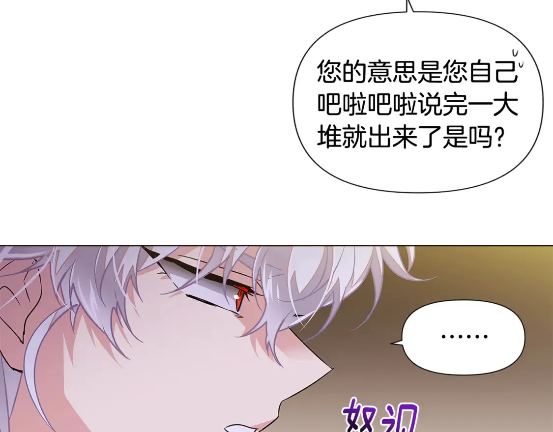 第三季完结篇 爱人争夺战 第142页