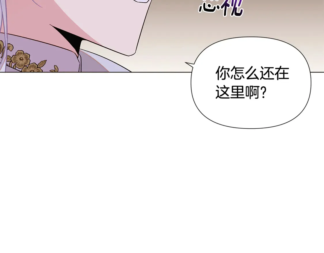第三季完结篇 爱人争夺战 第143页