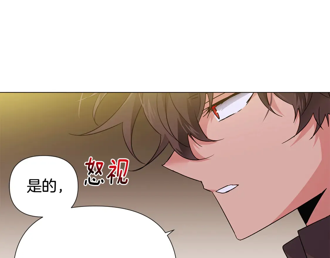 第三季完结篇 爱人争夺战 第144页