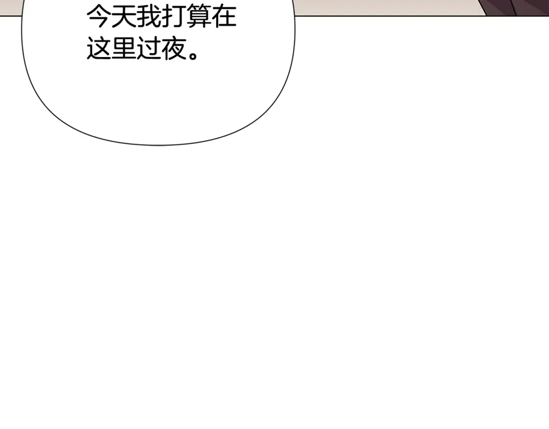 第三季完结篇 爱人争夺战 第145页