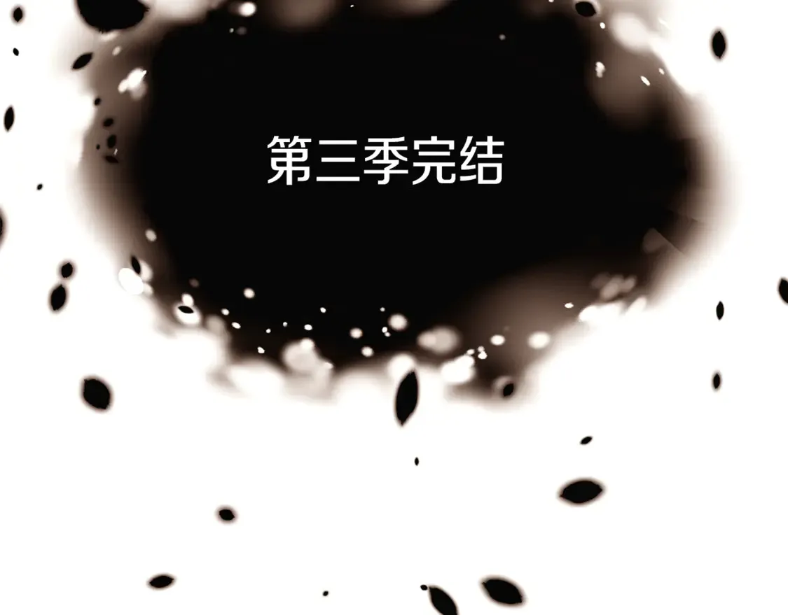 第三季完结篇 爱人争夺战 第156页