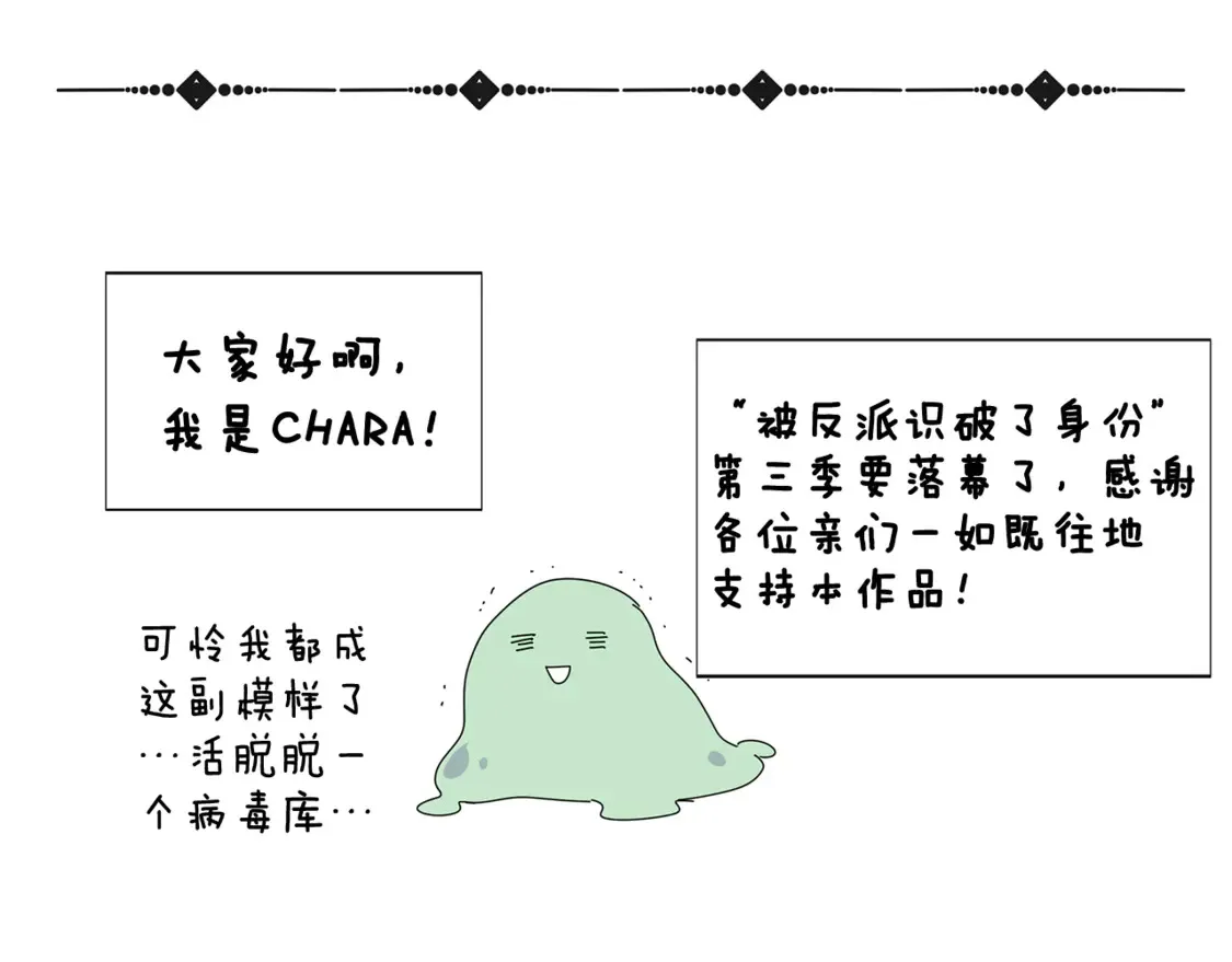 第三季完结篇 爱人争夺战 第158页