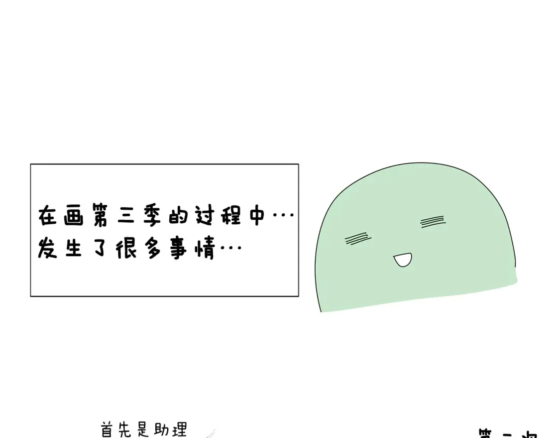 第三季完结篇 爱人争夺战 第159页