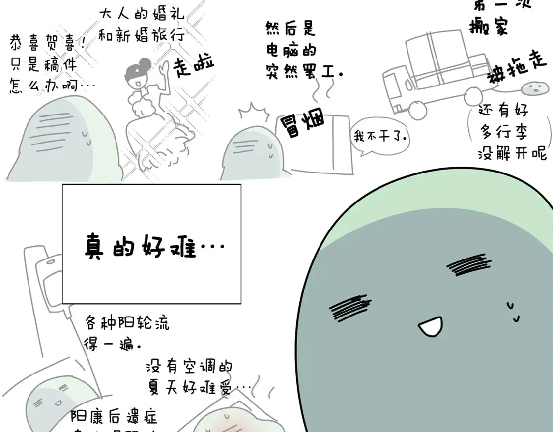 第三季完结篇 爱人争夺战 第160页