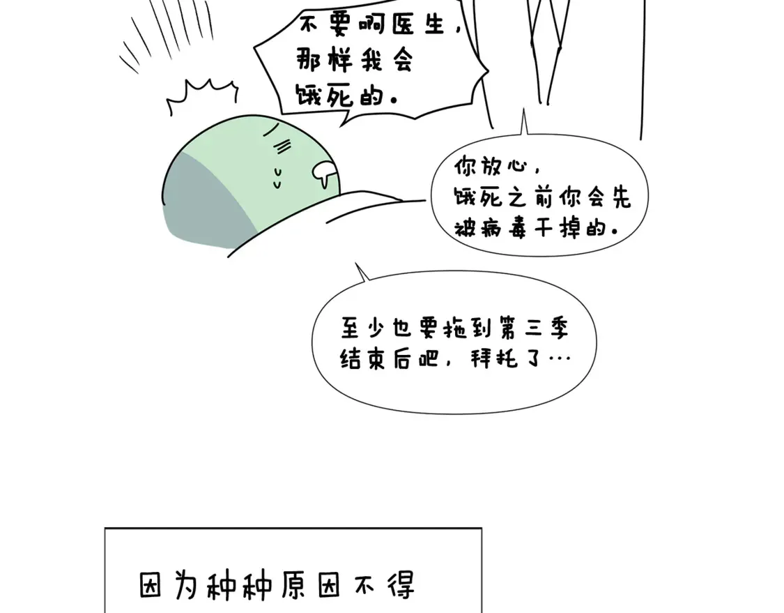 第三季完结篇 爱人争夺战 第162页