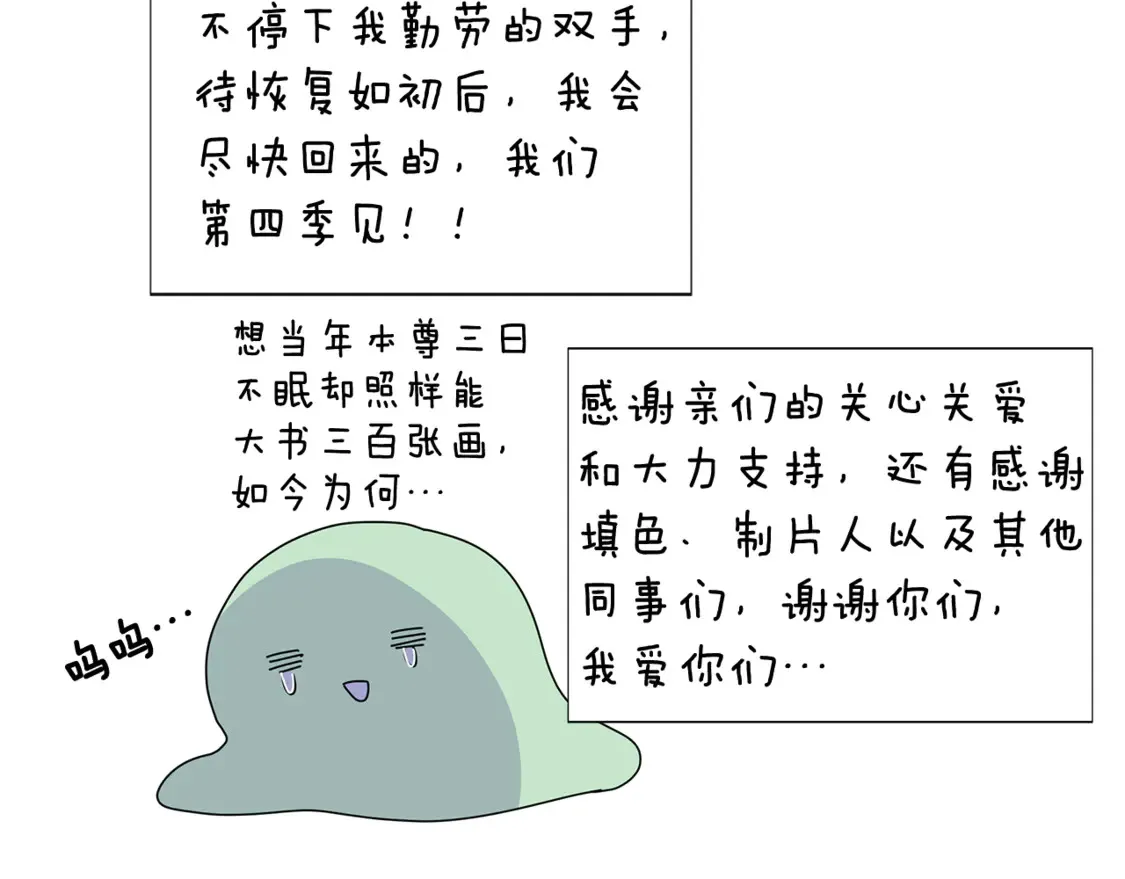 第三季完结篇 爱人争夺战 第163页