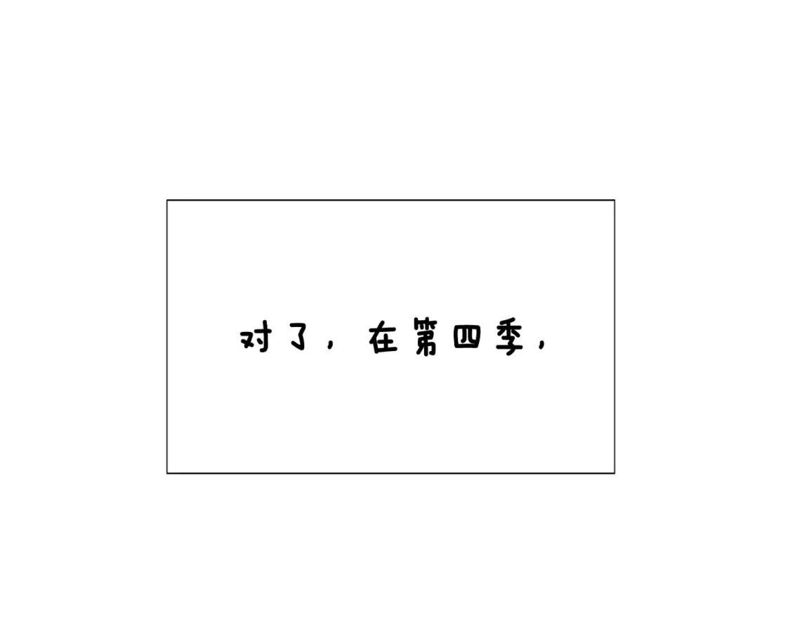 第三季完结篇 爱人争夺战 第164页