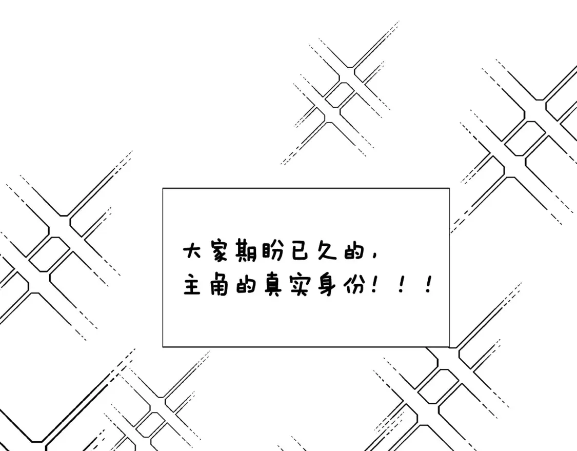 第三季完结篇 爱人争夺战 第165页