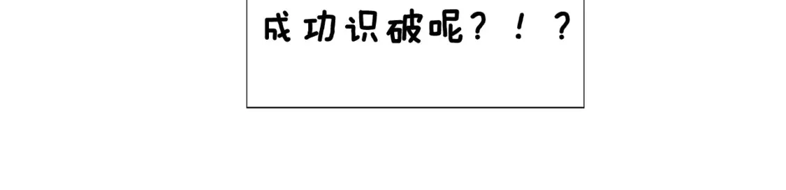 第三季完结篇 爱人争夺战 第167页