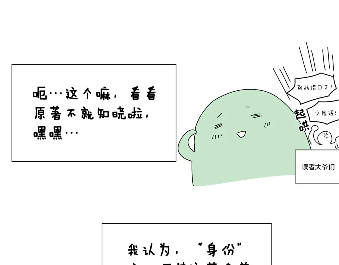 第三季完结篇 爱人争夺战 第168页