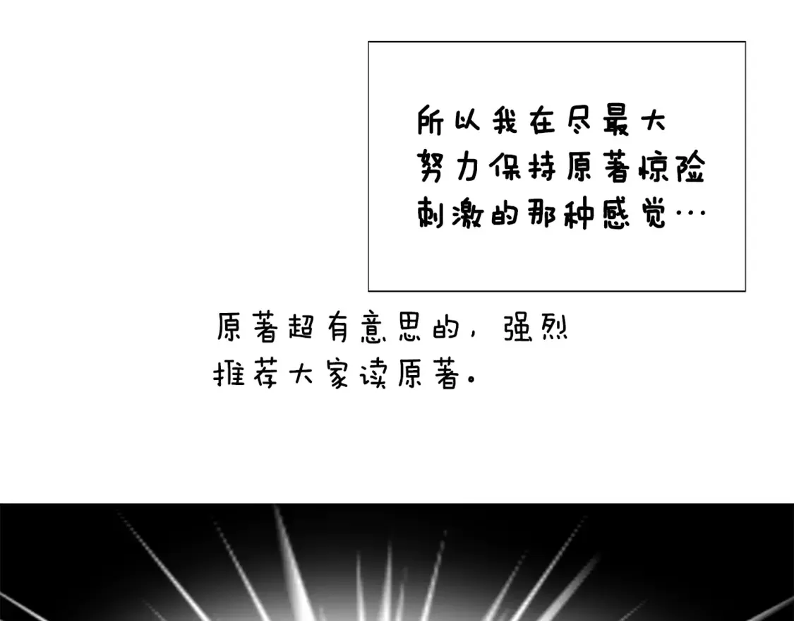 第三季完结篇 爱人争夺战 第170页