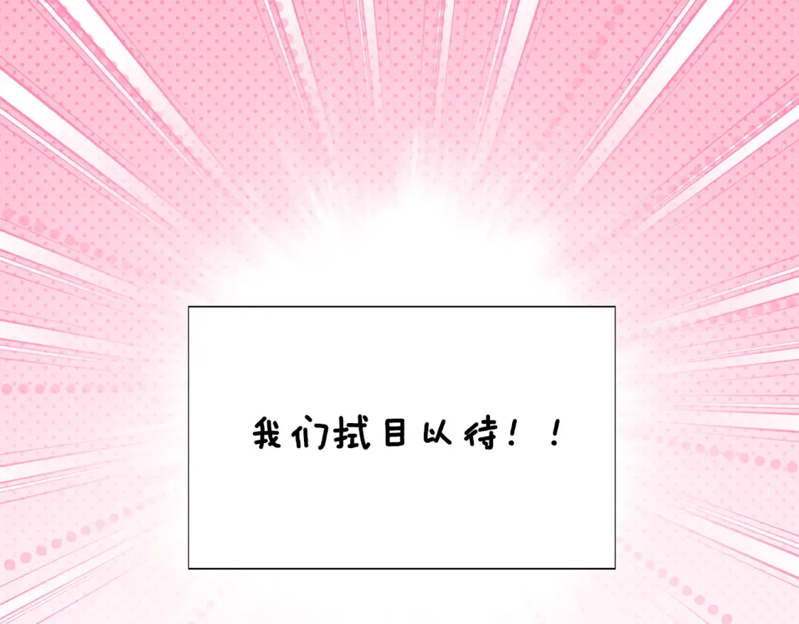 第三季完结篇 爱人争夺战 第172页