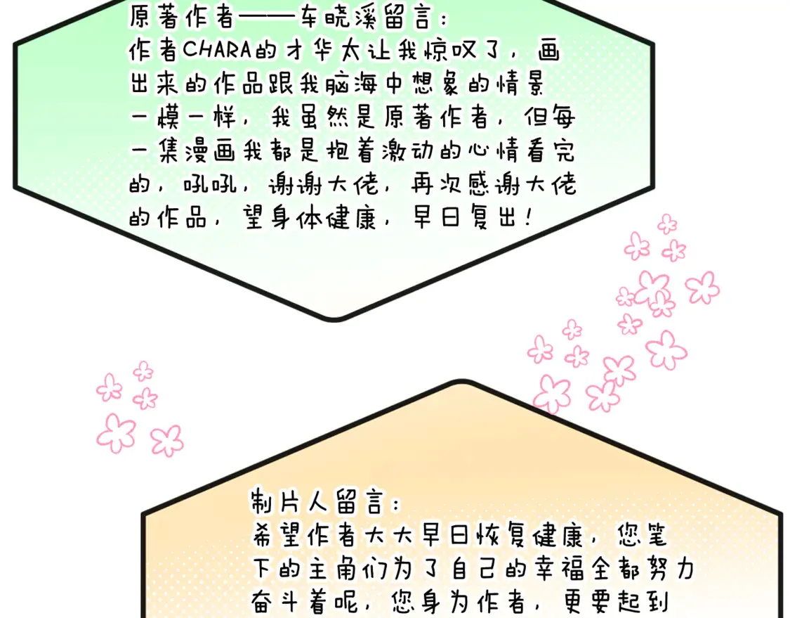 第三季完结篇 爱人争夺战 第174页
