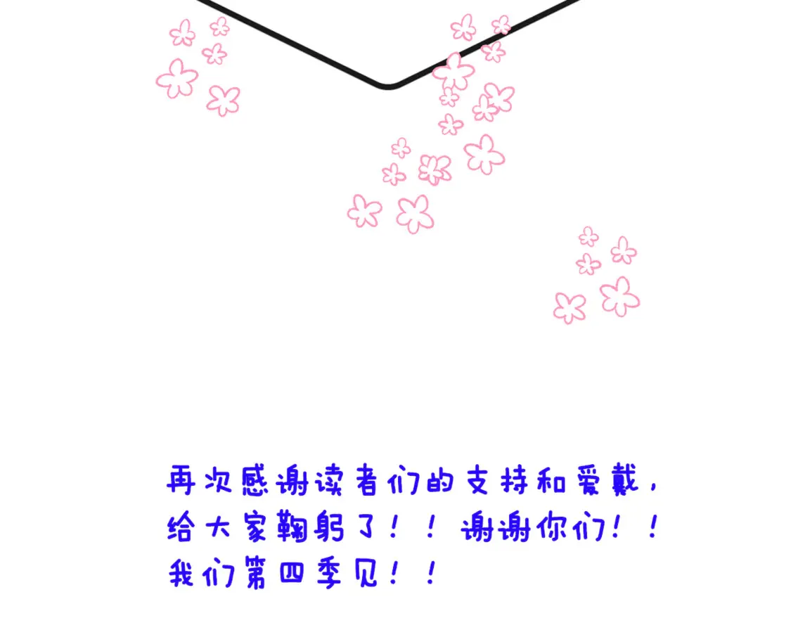 第三季完结篇 爱人争夺战 第176页