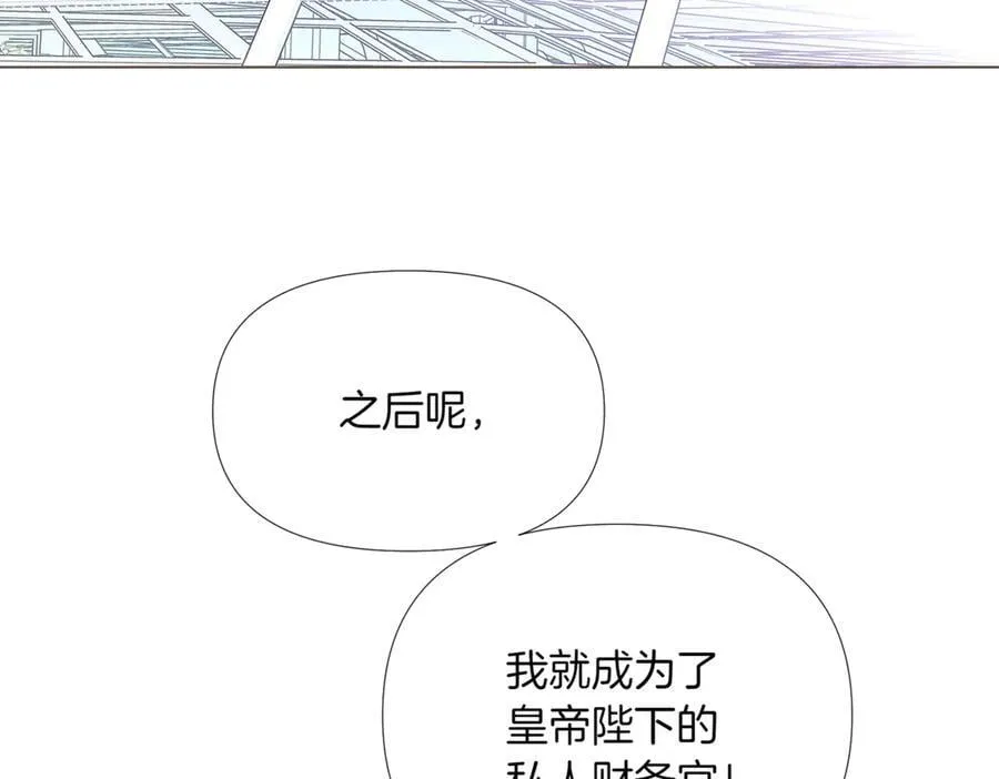 第140话 好戏开场 第6页