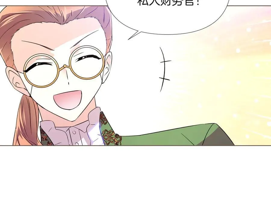 第140话 好戏开场 第7页