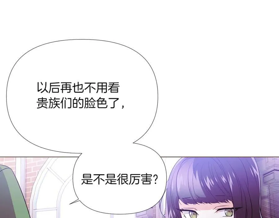 第140话 好戏开场 第8页