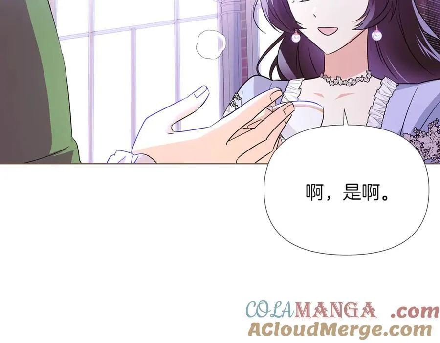 第140话 好戏开场 第9页