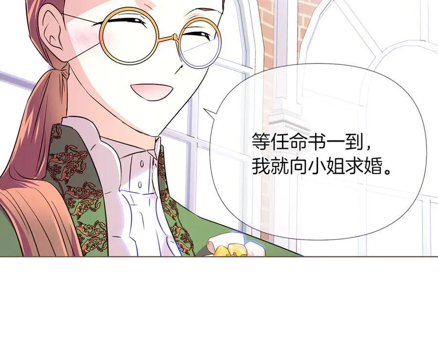 第140话 好戏开场 第11页