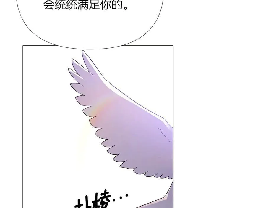 第140话 好戏开场 第14页