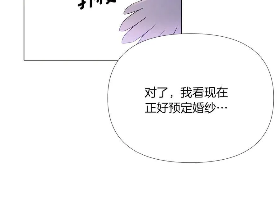 第140话 好戏开场 第15页