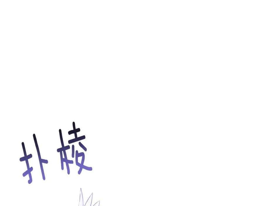 第140话 好戏开场 第16页