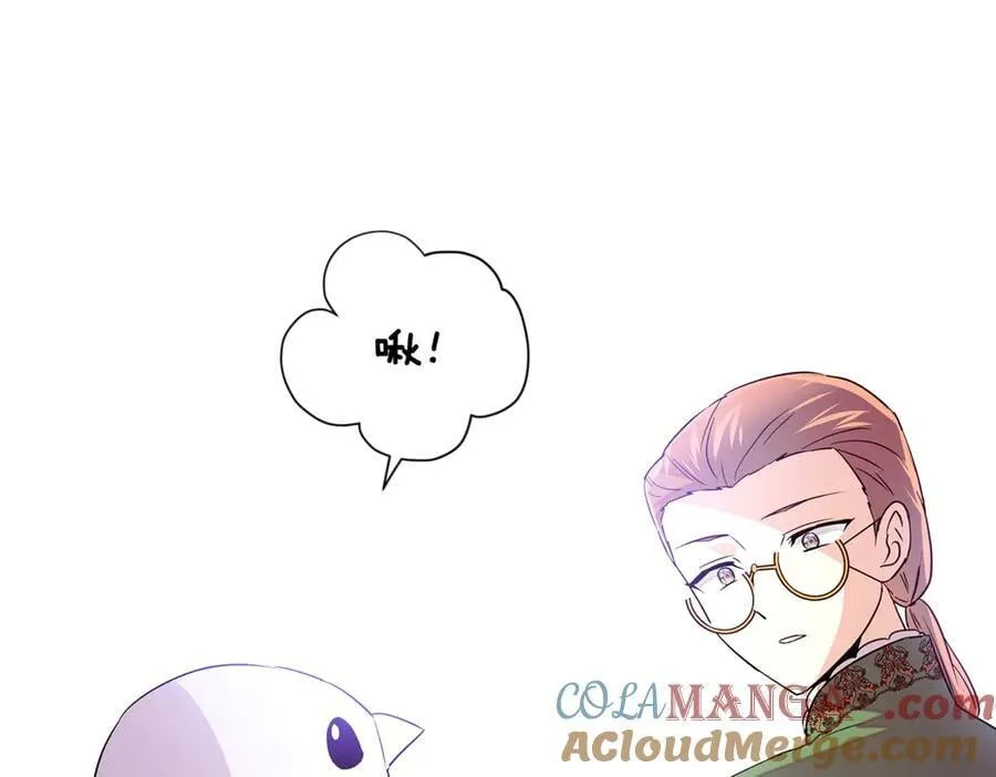 第140话 好戏开场 第21页
