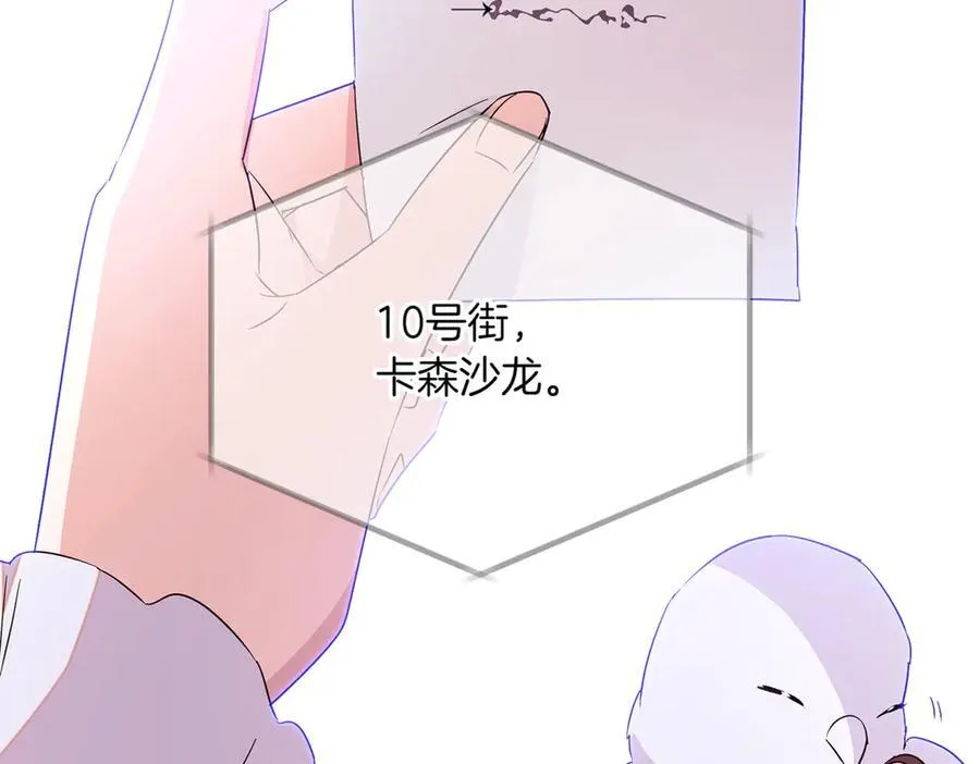 第140话 好戏开场 第32页