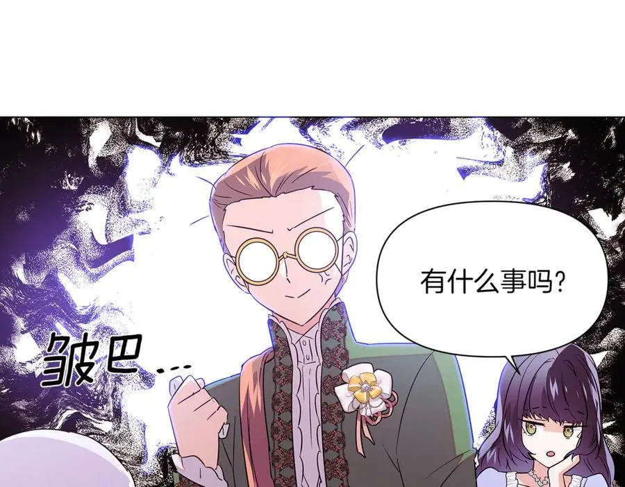 第140话 好戏开场 第34页
