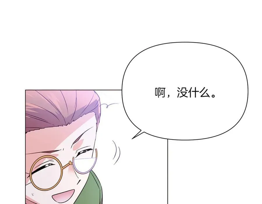 第140话 好戏开场 第36页