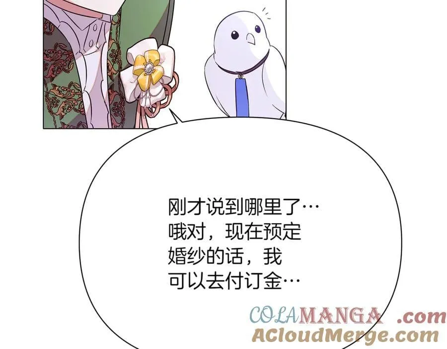 第140话 好戏开场 第37页