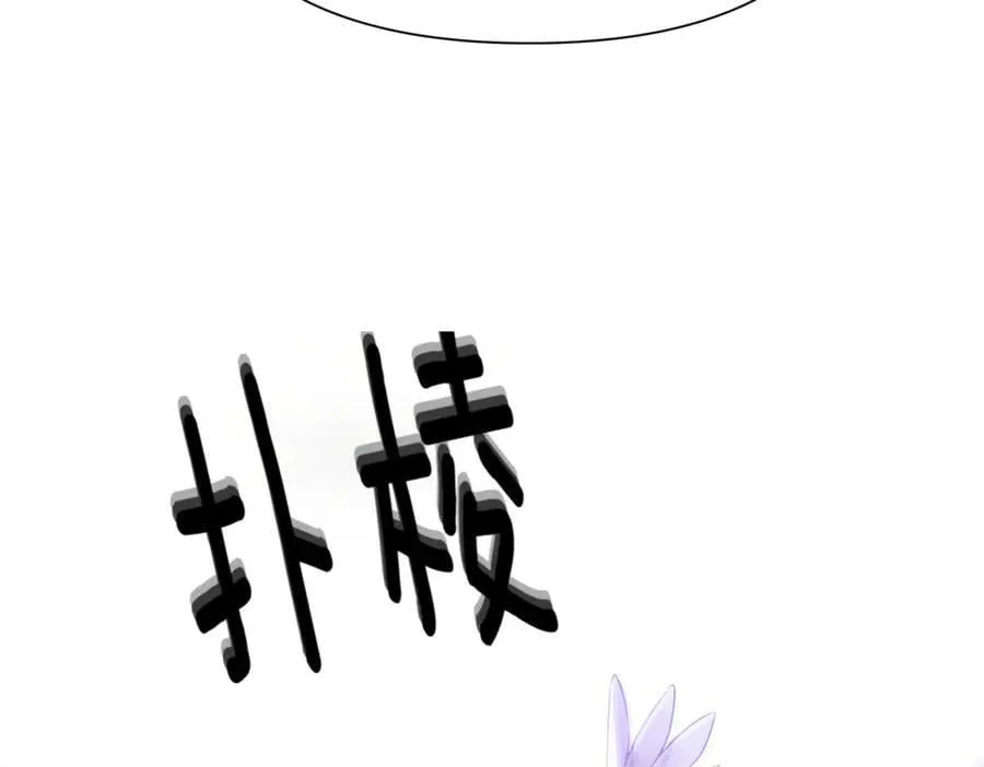 第140话 好戏开场 第38页