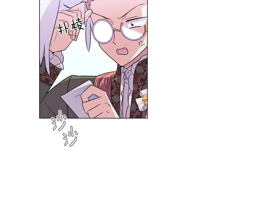 第140话 好戏开场 第43页