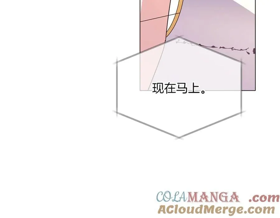 第140话 好戏开场 第45页