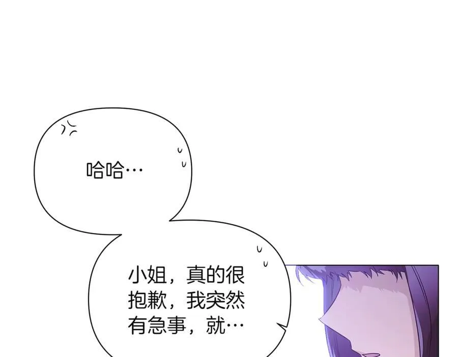 第140话 好戏开场 第48页