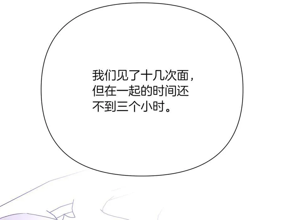 第140话 好戏开场 第51页