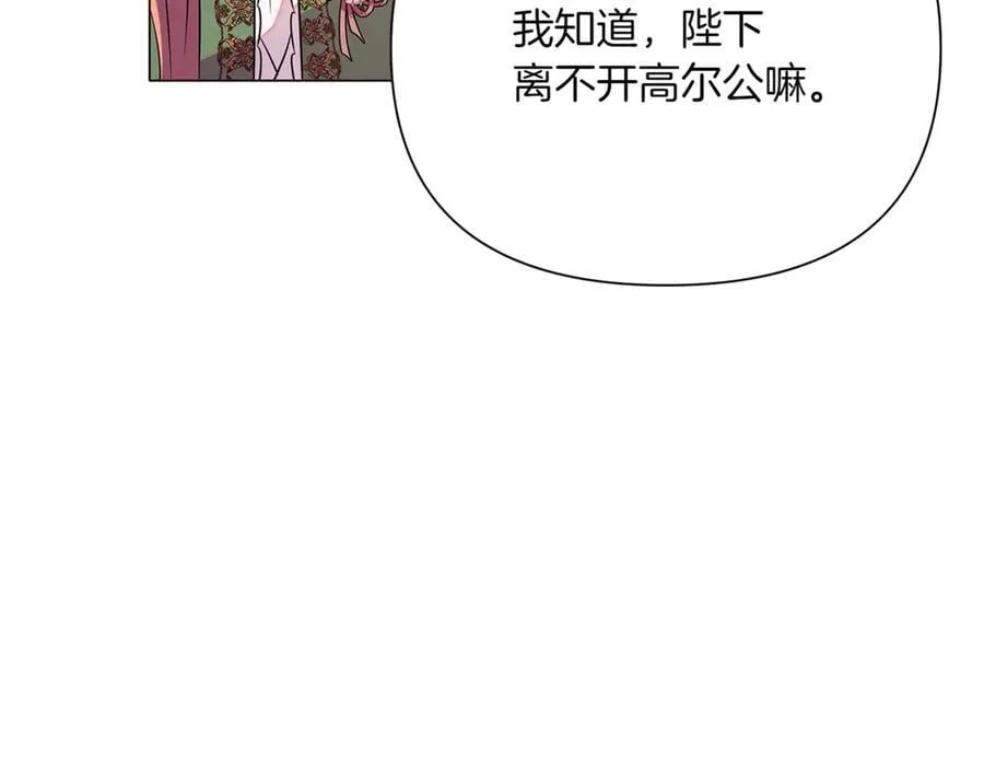 第140话 好戏开场 第55页