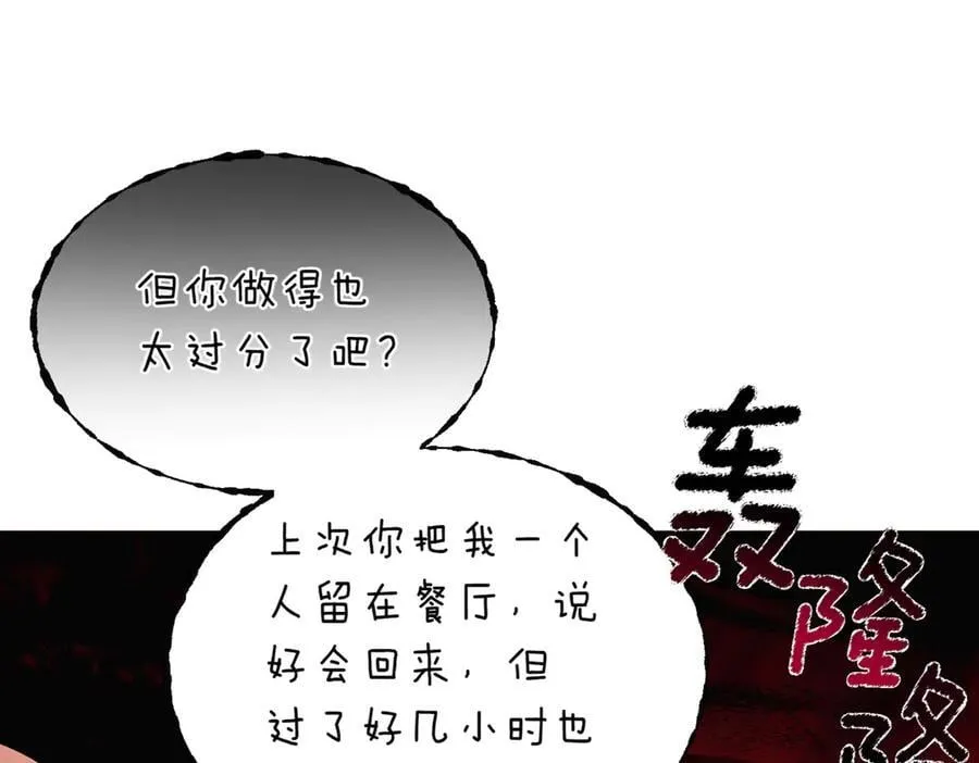 第140话 好戏开场 第56页