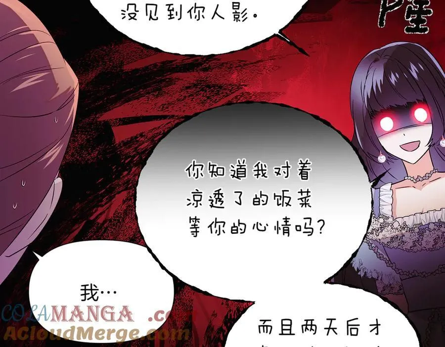 第140话 好戏开场 第57页