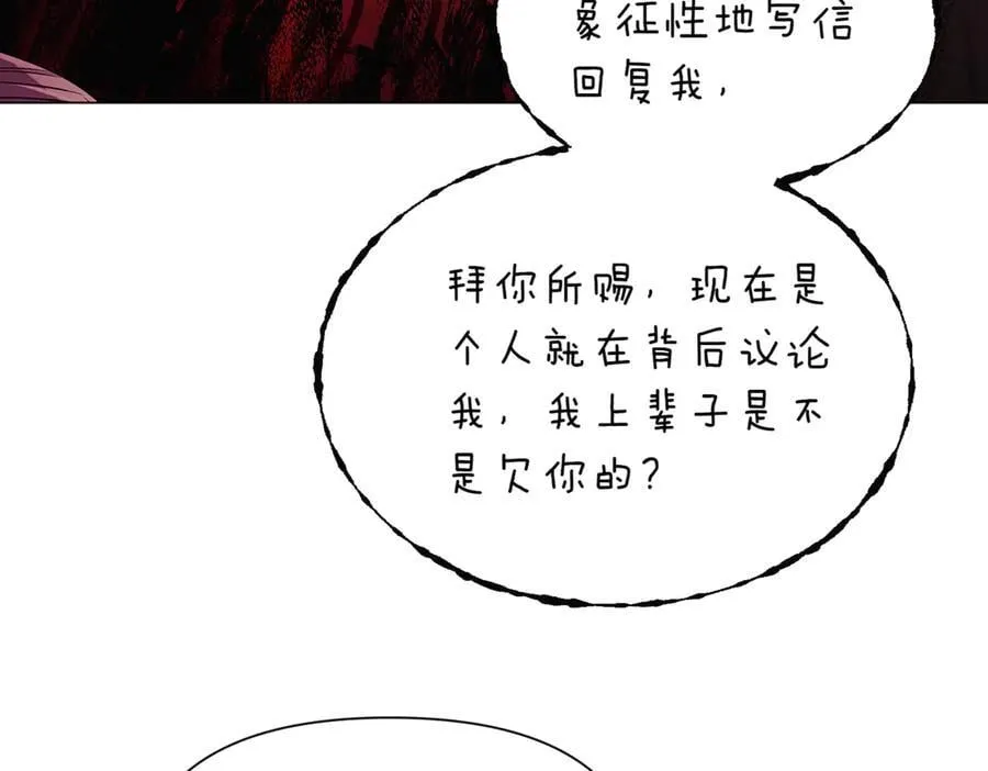 第140话 好戏开场 第58页